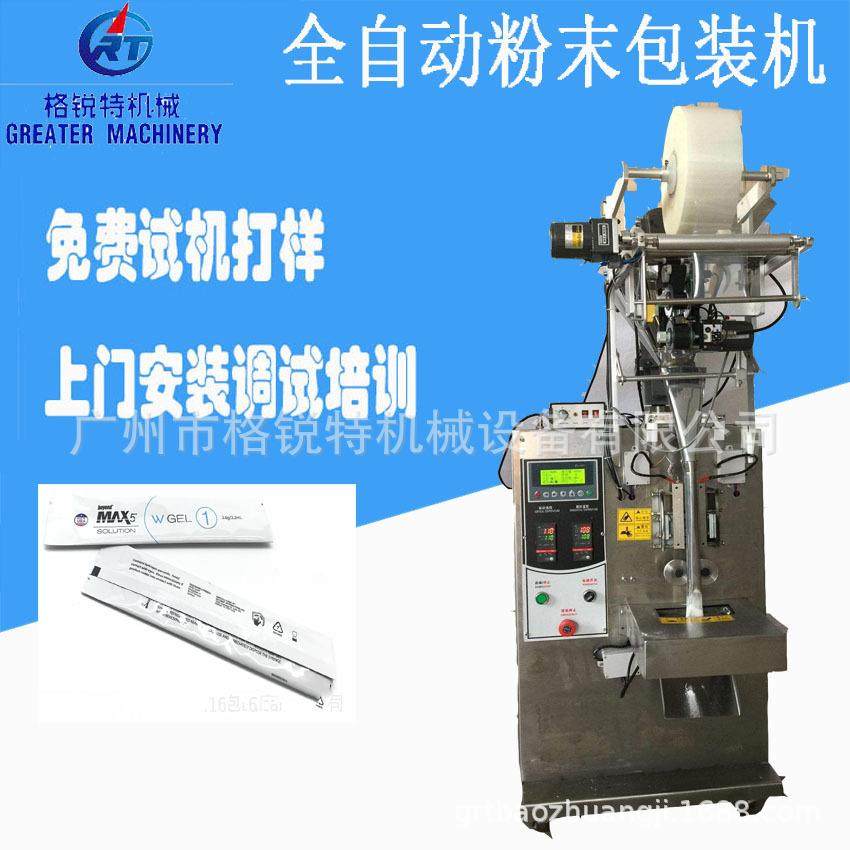 供应条状包可可粉包装机冰淇淋粉包装机,办公设备/耗材/相关服务,包装机,淘宝优惠券,粉丝福利购,淘宝优惠卷