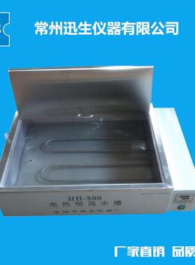 HH-800电热恒温水槽大型恒温水箱恒温水浴槽