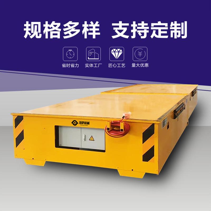 无轨电动平台车60度旋转重载平车场地原材料转运小车电动无轨车