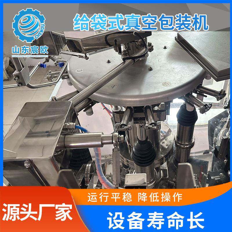 真空茶叶包装机全自动给袋式固体颗粒包装机大米豌豆包装设备