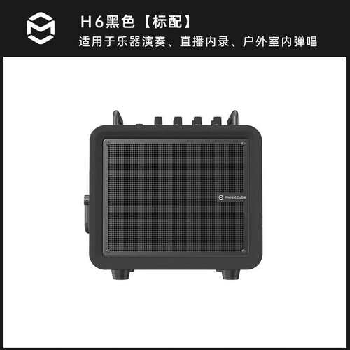 音乐骑士H6 智能无弦吉他电吹管萨克斯乐器弹唱音箱户外k歌便携式