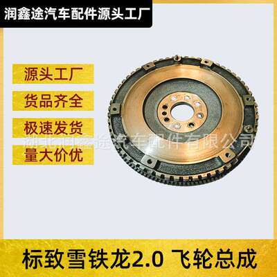 0532N1 0532.N1飞轮总成适用标致307 308 408 407雪铁龙C4 N68 N7