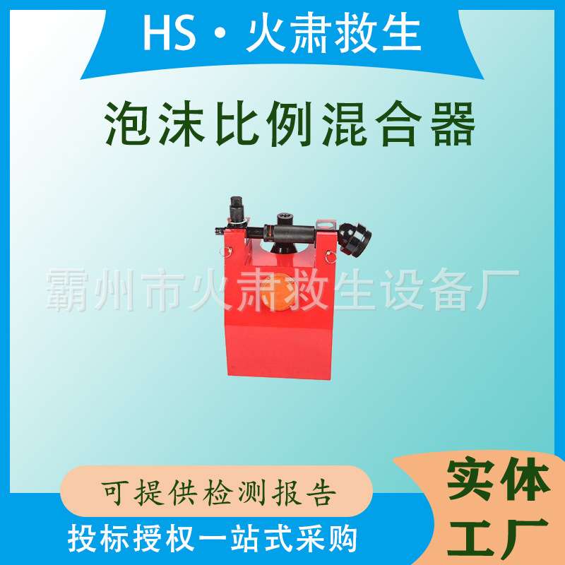 多功能不锈钢泡沫液桶泡沫液混合器便携式泡沫发生器