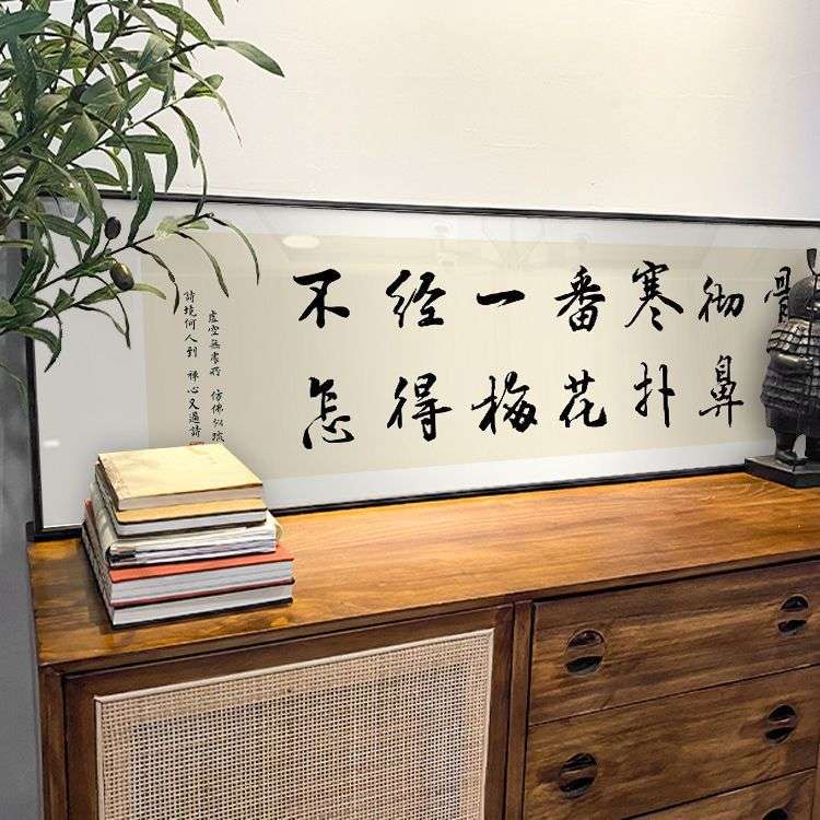 教诲民宿教室画新中式卧室床头装饰画文字简约客厅画挂画书法字画