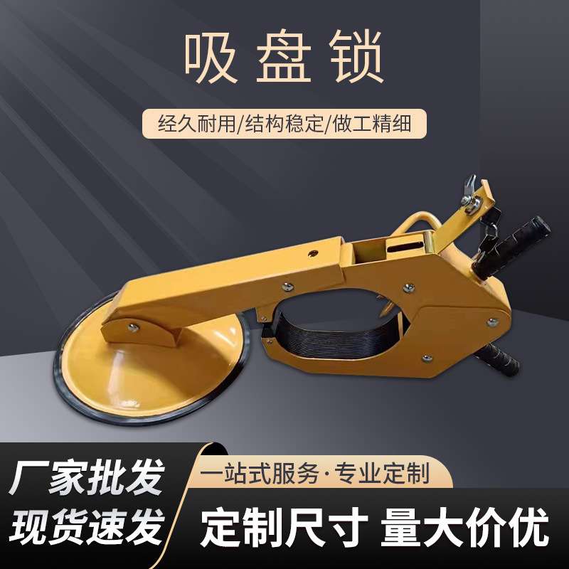 小区停车场吸盘锁轮胎吸盘式车轮锁防拆卸小轿车锁车器固定挪车