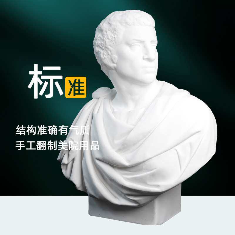 布鲁特斯80厘米石膏胸像美术人物素描石膏像布鲁图美术室配套器材