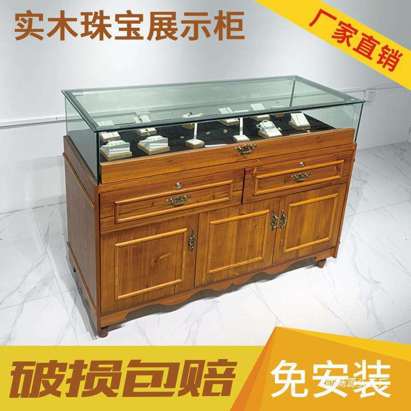 复古柜台展柜翡翠陈列柜玉器蜜蜡玻璃饰品实木首饰珠宝展示柜