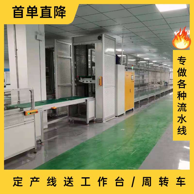 深圳供应液晶显示屏流水线 显示屏组装生产线 电器产品组装生产线