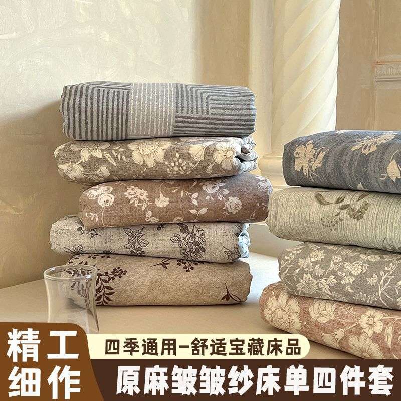 秋冬新款原麻皱皱纱四件套软糯舒适薄纱樱学生宿舍床单被套三件套