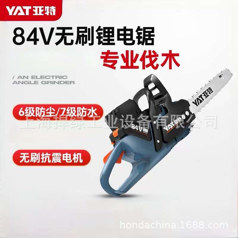 亚特YT840锂电电链锯充电伐木锯木工锯柴无线电锯家用小型手持84V