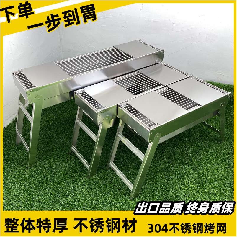 加厚不锈钢烧烤炉烧烤架子户外便携式折叠烧烤架家用木炭烧烤肉炉