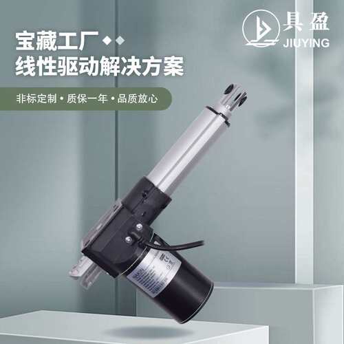 具盈JIUYING电动推杆厂家销6000N大负载直流电机伸缩杆电动推杆