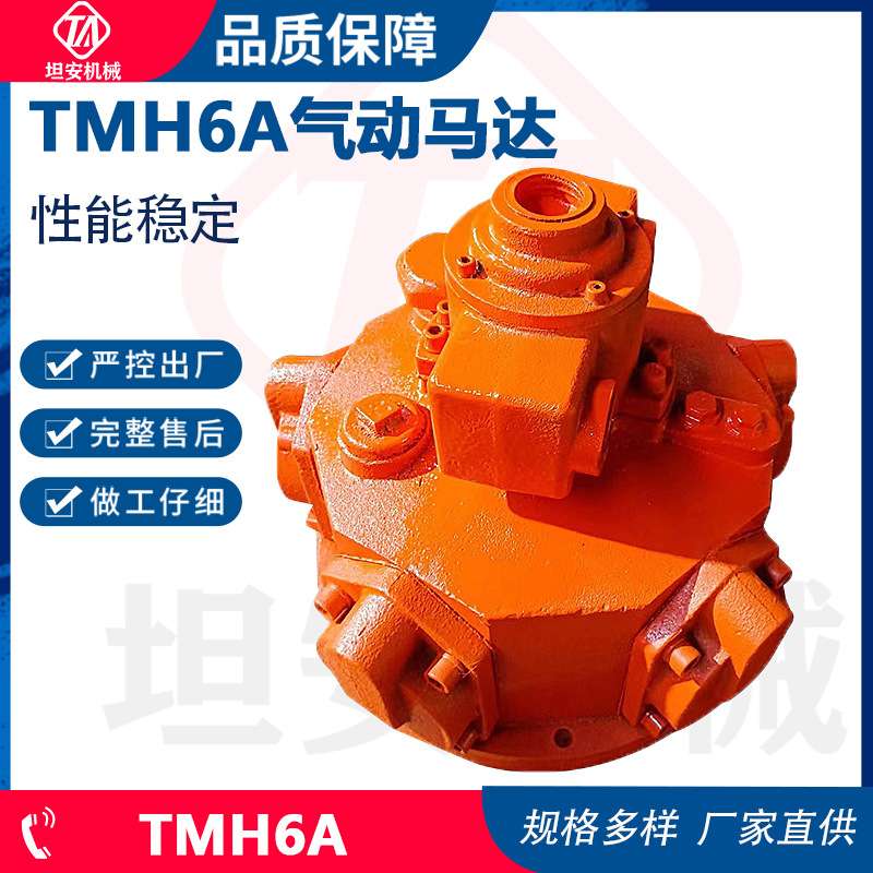 TMH6A活塞式气动马达 防爆风动活塞马达旋转风动马达厂家