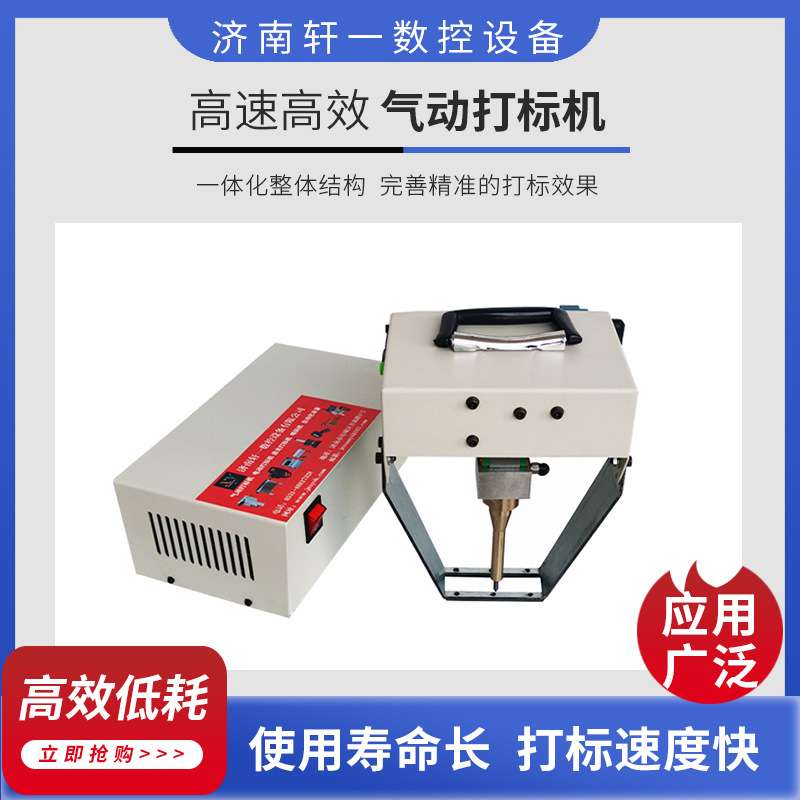 缸体手持钢印气动打标机五金模具气动打码机钢板两轮三车轮打号机