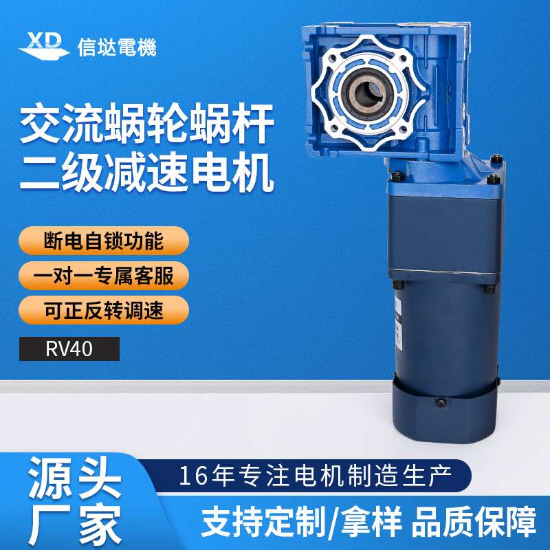 信达工厂交流电机220v二级减速电动机120W可调速大力矩低慢速马达