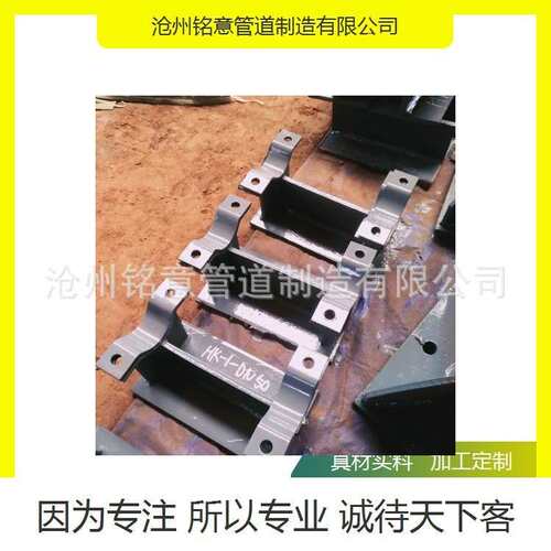 铭意 HK-1 HK-2 HK-3型卡箍型滑动管托 石油化工管道用