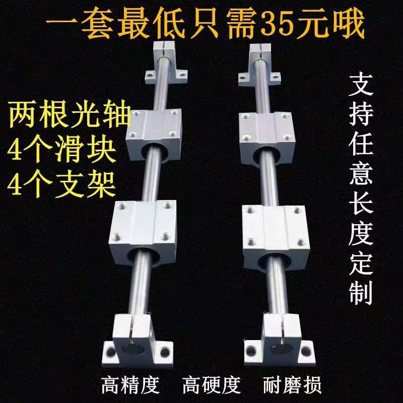 光轴滑轨木工 圆柱导轨直线滑块 直线光轴支撑架SCS光轴滑块套装