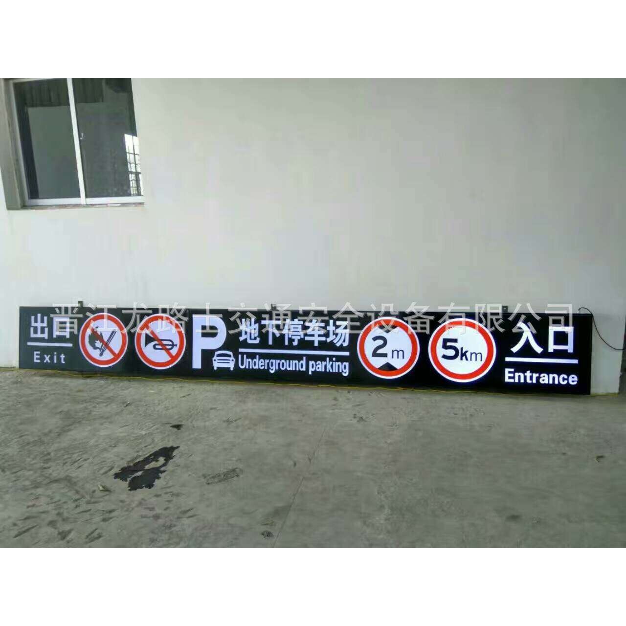 LLS|龙路士LED停车场龙门牌灯箱发光指示牌小区地下车库可开启