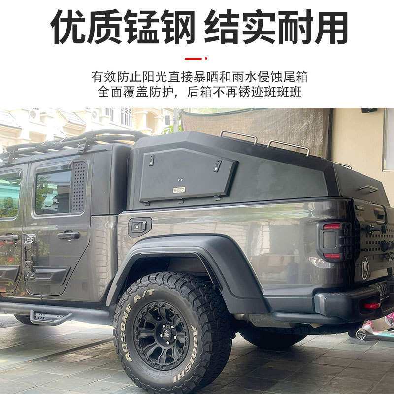 适用吉普角斗士Jeep Gladiator皮卡改装件配件后箱盖高盖斜盖平盖