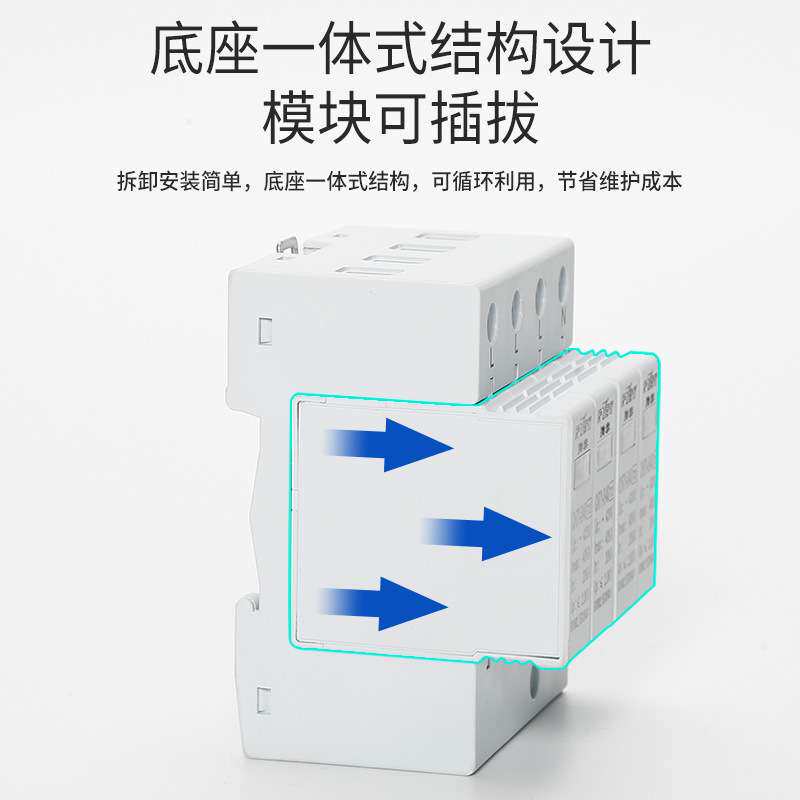浪涌保护器CHT1-B40 20-40KA底座4位连体家用防雷器电涌保护器
