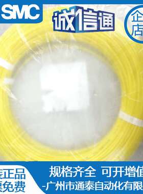 SMC原装气管TU0425/0604/0805/1065/1208BU-100-20/B/C/W/R/G/Y