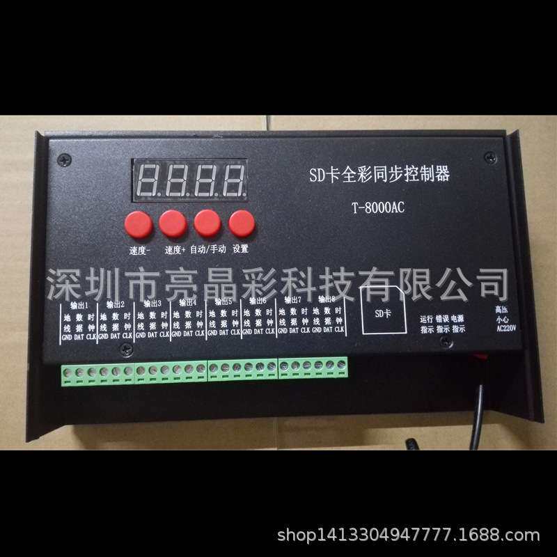 T-8000LED全彩控制器 led模组穿孔灯点光源SD卡可编程控制器
