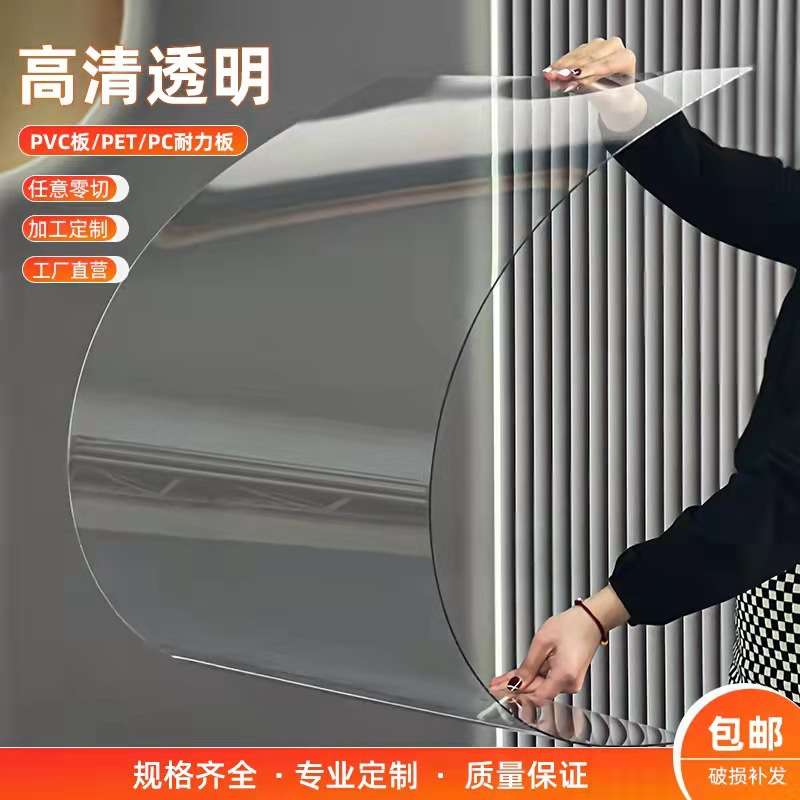 有机玻璃板透明塑料硬板耐力板相框家用老式窗户更换玻璃片挡板