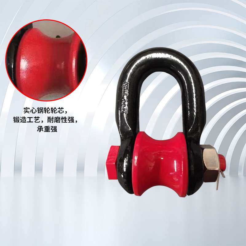 起重卸扣滑轮 重型船用卸扣式滑车 3T5T起重滚轮U型吊环 厂家销售