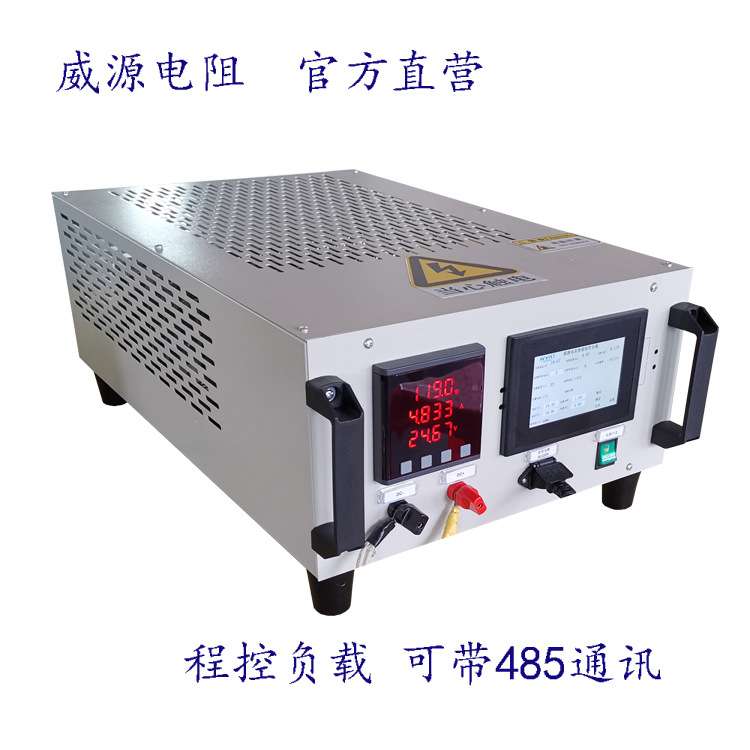 可编程智能程控负载箱可调制动发电机威源电阻直流大功率机架式