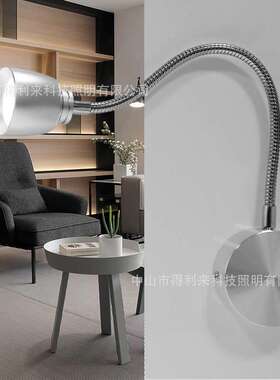 得利来LED壁灯卧室床头灯软管弯管照画灯酒店宾馆书桌墙壁射灯
