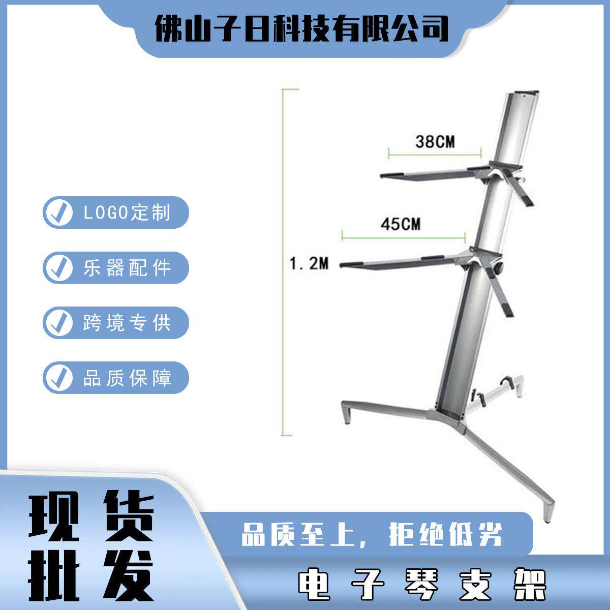 双层电钢琴架电子琴支架可谱架铝合金便携带钢琴配件折叠乐器通用