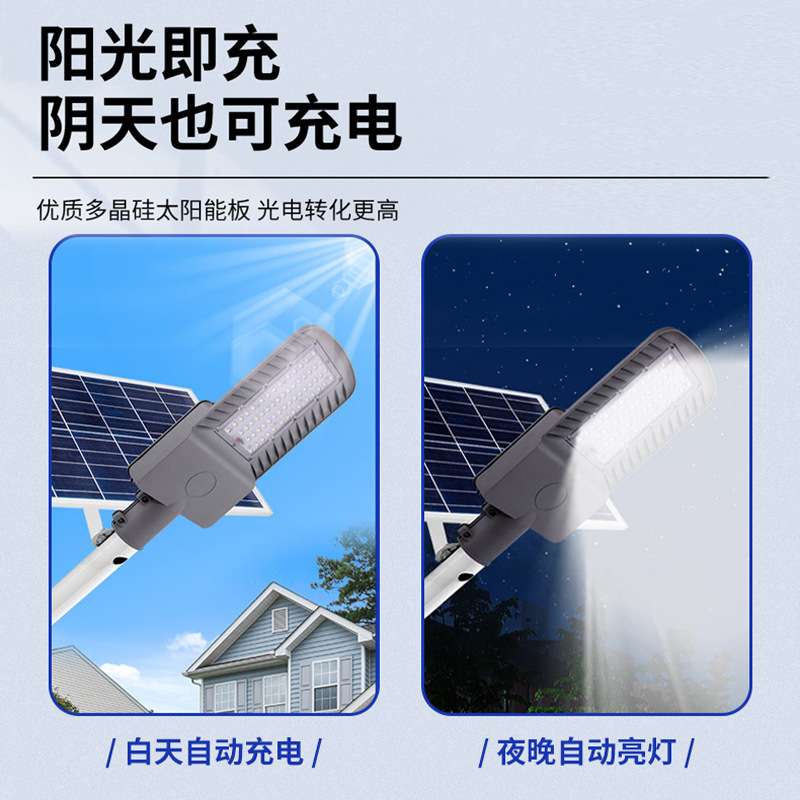 中山太阳能路灯户外新农村LED照明灯防水庭院小区室外路边太阳能