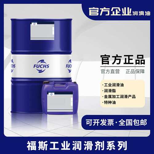 福斯FUCHS AGRIFARM UTTO MP湿式制动器离合器差速器变速箱液压油