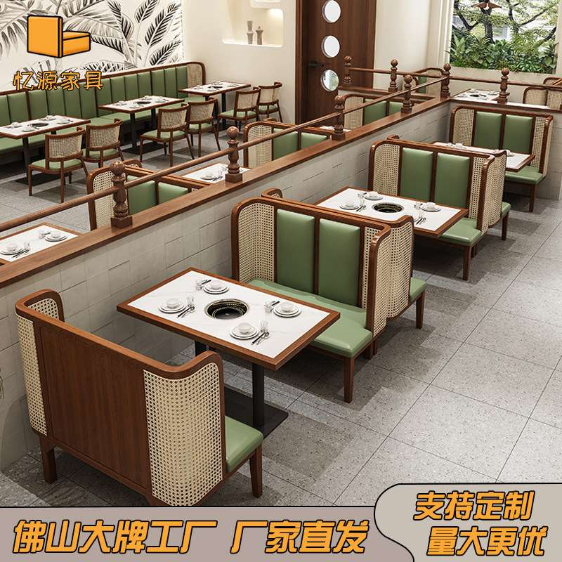 连锁餐饮店实木编藤卡座桌椅组合主题餐厅休闲咖啡厅西餐厅沙发椅