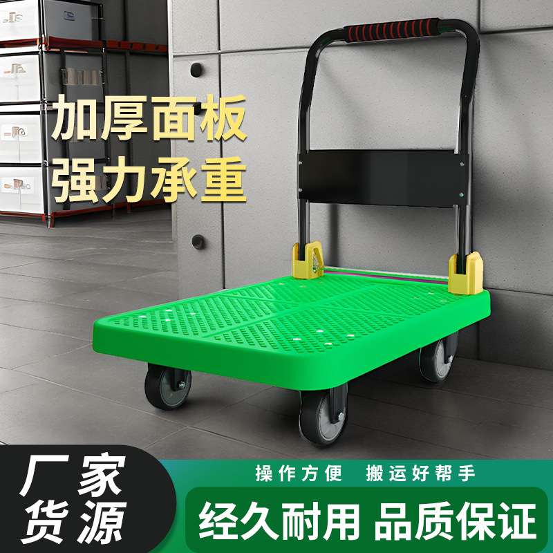 加厚面板平板车折叠家用静音四轮小车拉货货运物流车静音手推车