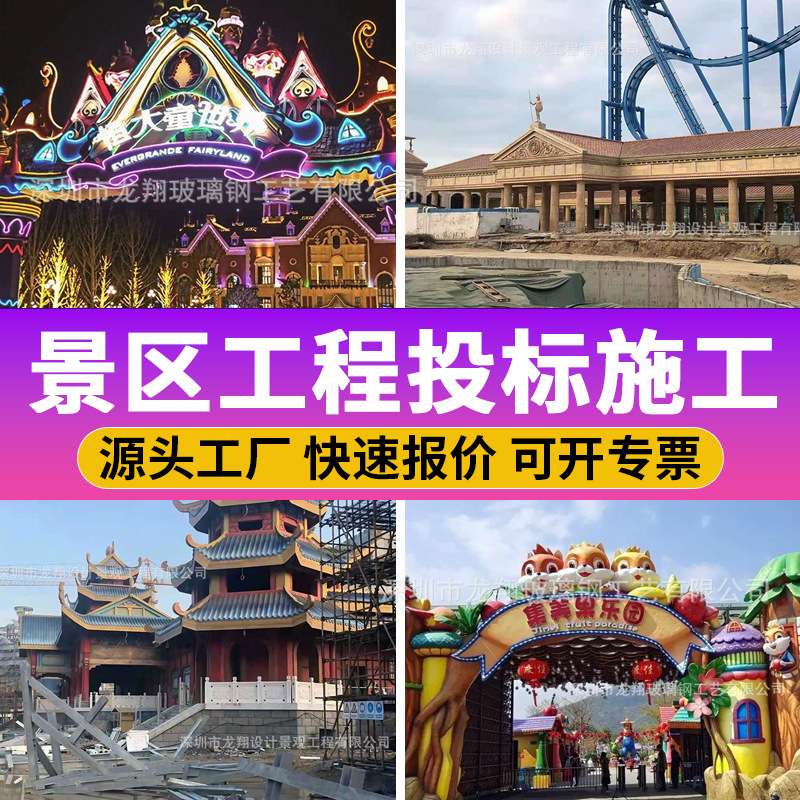 城市门头雕塑TCP水泥直塑公园景区大门游乐场施工GRC园林景观装置