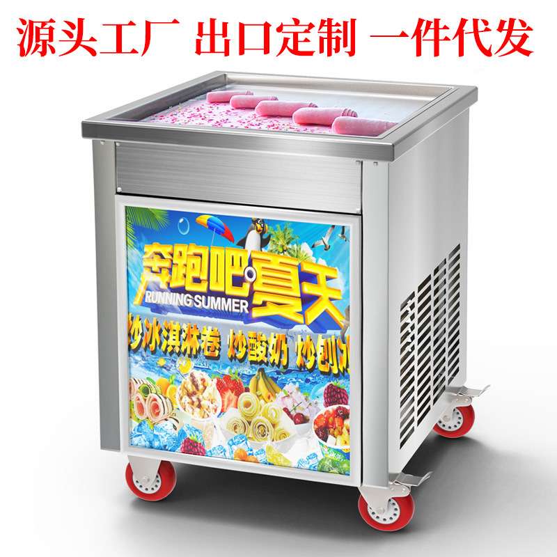 智能控温方锅泰式炒冰淇淋卷机商用炒冰机炒酸奶机CE ROHS FCC