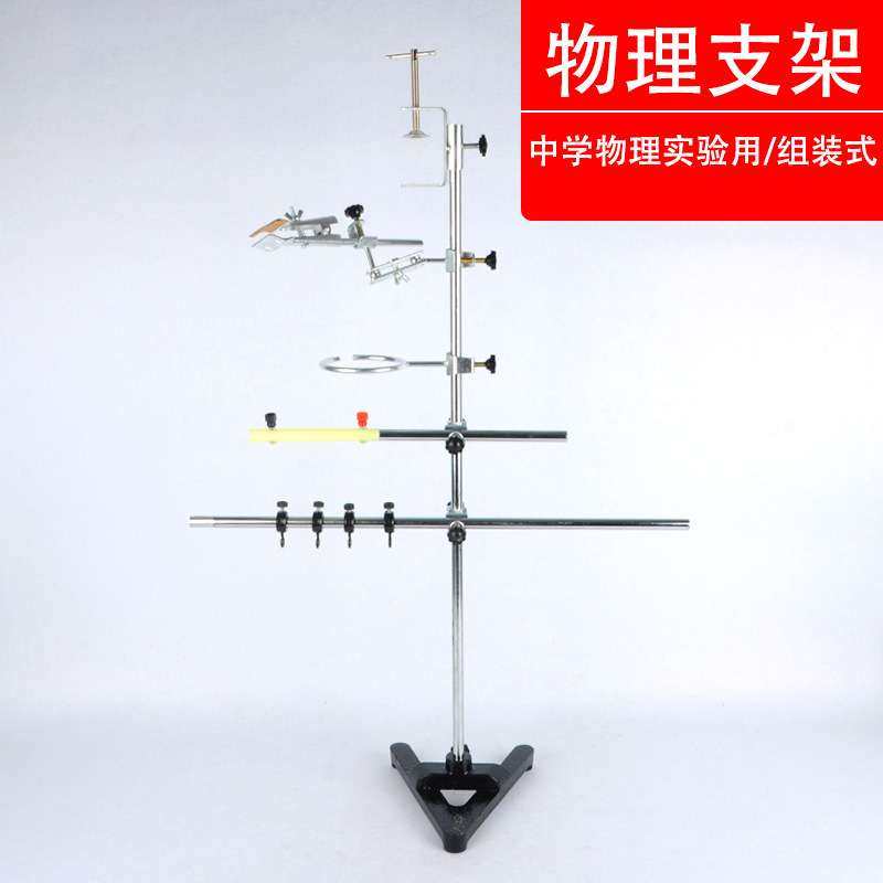 多功能物理支架 高1.2米大型铁架台多功能化学物理支架长杆挂钩教,玩具/童车/益智/积木/模型,遥控车升级件/零配件,淘宝优惠券,粉丝福利购,淘宝优惠卷
