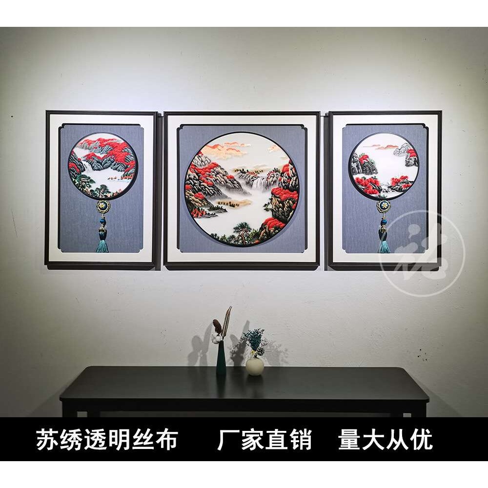 苏绣成品挂画透明丝娟刺绣新中式客厅三联山水牡丹图苏绣装饰画