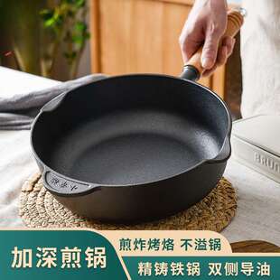小幸福木柄加深平底锅纯铸铁无涂层加厚生铁汤锅养生老式家用铁锅