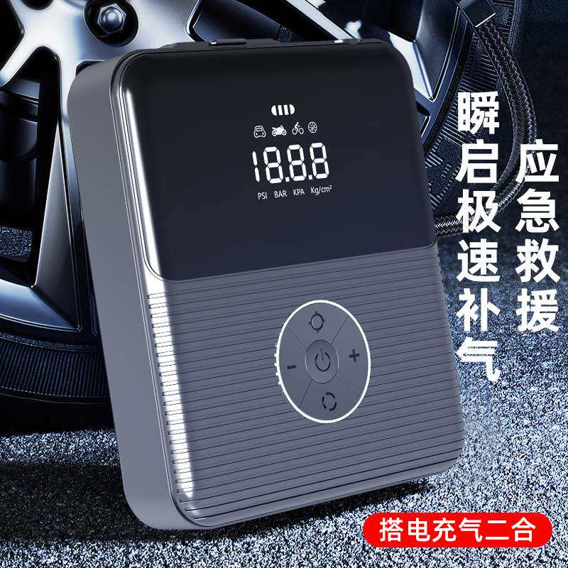 无线充气泵汽车轮胎车载打气搭电12v应急启动电源一体机