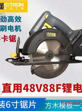 直用款】5882小强充电式电圆锯通用48V88F木材切割机手提锯圆盘锯