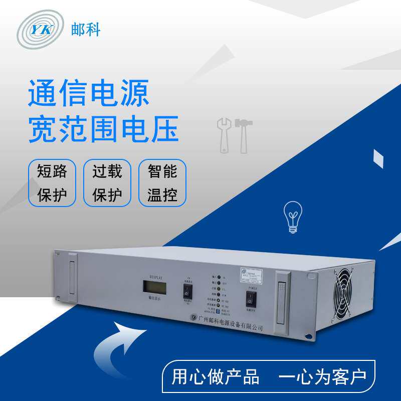 -48V高频开关电源50A 48伏直流电源厂家铁塔移动电信铁路通信电源