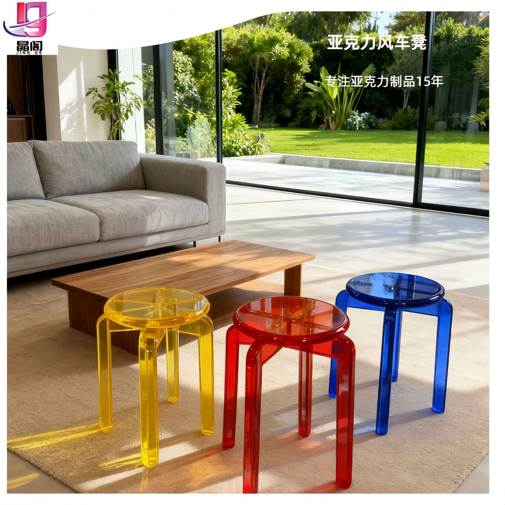 亚克力凳子彩色家用特厚可叠放圆凳简约客厅餐椅子成人餐厅风车凳