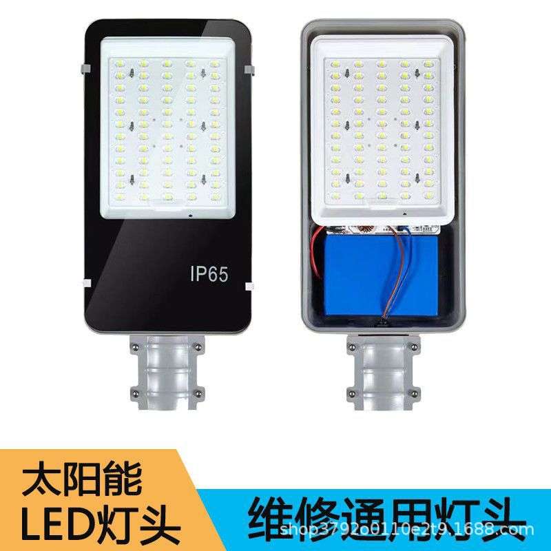太阳能路灯头6V12V18vLED灯带电池户外农村组装配件ip65通用路灯