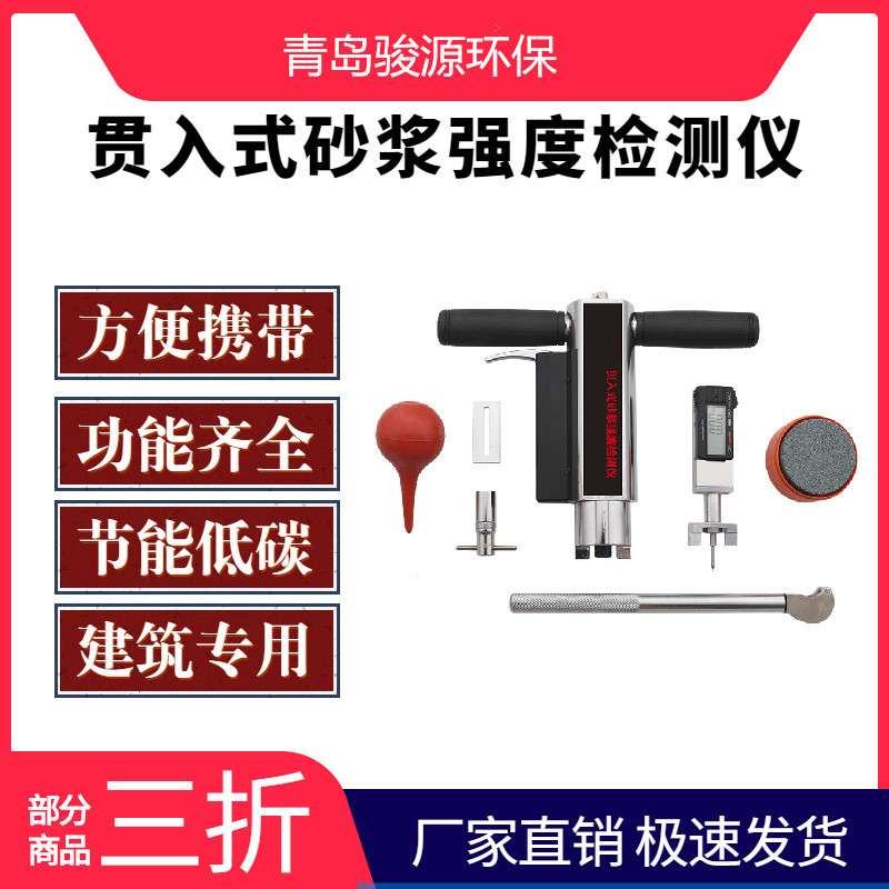 砌体砂浆强度检测 建筑超声仪青岛骏源