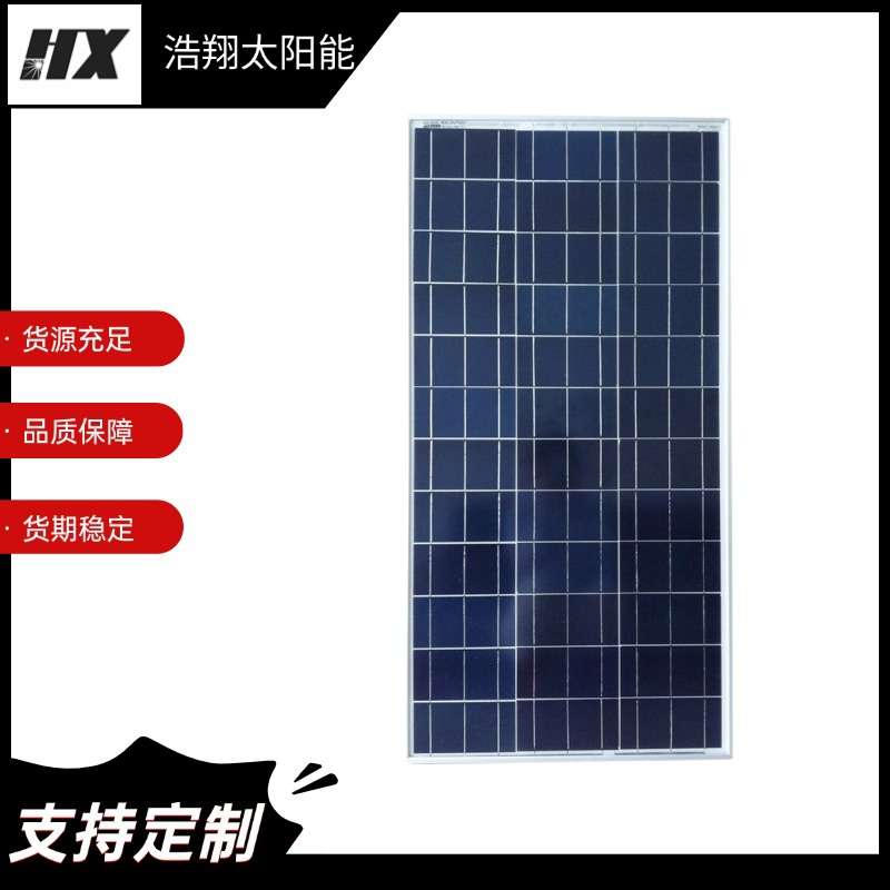 80W 18V多晶太阳能板多晶电池片 太阳能组件家用照明发电板