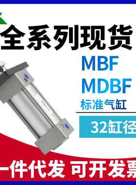 SMC型MBF32/MDBF32-50-75-100-125-150-175-200-300Z带法兰板气缸