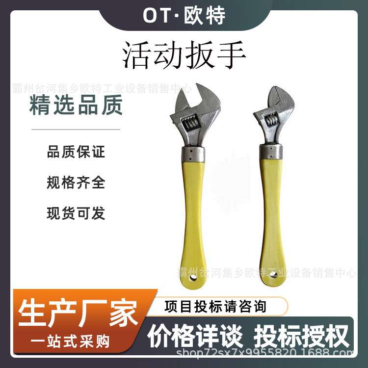 带电作业绝缘开口扳手活动扳手耐压工业级活络呆扳绝缘板子