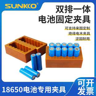 18650电池夹具 双排一体式固定夹具 18650 26650 32650可选